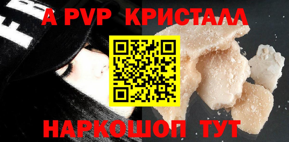 Феодосия  А ПВП Соль  Вход с VPN  А ПВП Соль  Alpha PVP мука 