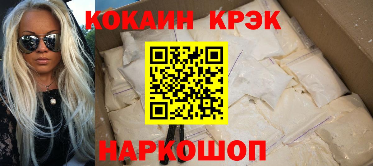 Кокаин FishScale  купить наркотик  Вход с VPN  Феодосия  КОКАИН 97%  КОКАИН 