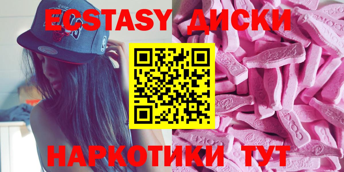 Ecstasy 99% Феодосия