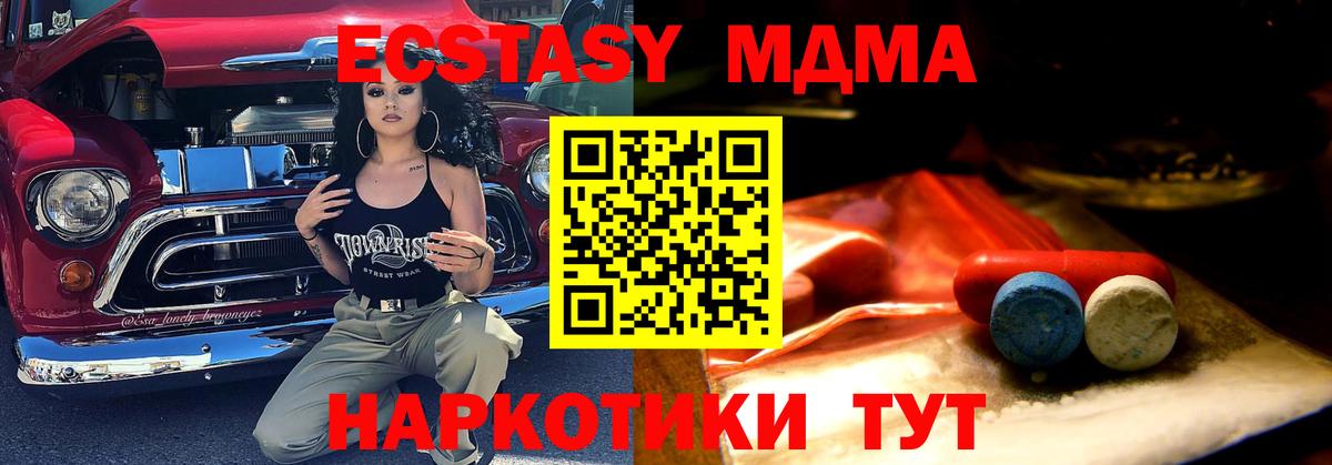 ЭКСТАЗИ таблы  Вход с VPN  Ecstasy  Ecstasy 250 мг  Феодосия 