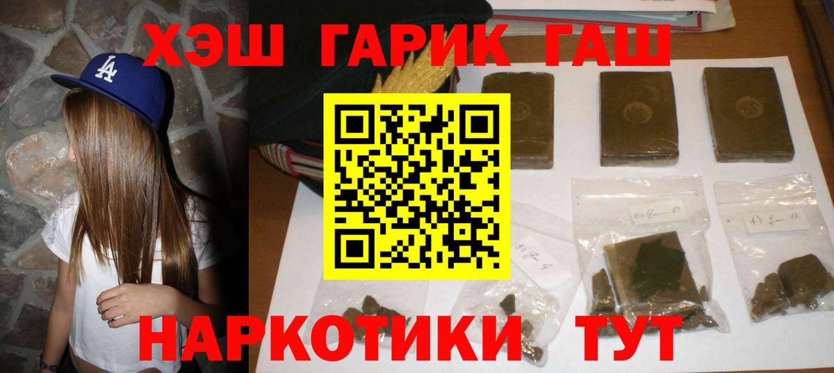 Гашиш  Гашиш хэш  Феодосия  Вход с VPN  ГАШИШ hashish 