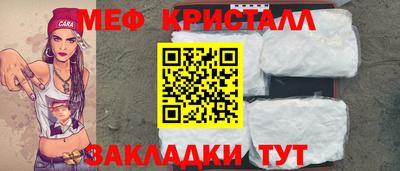 мяу мяу кристалл Малгобек