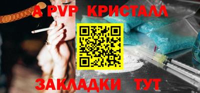 мяу мяу кристалл Малгобек