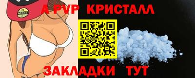 мяу мяу кристалл Малгобек