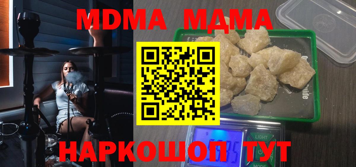 МДМА  MDMA crystal  Феодосия  Вход с VPN  MDMA crystal 