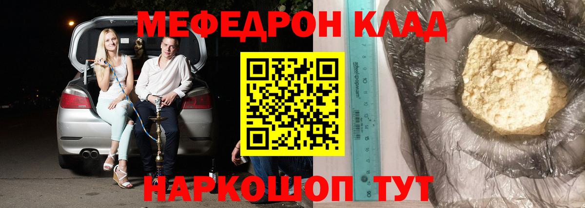 МЕФ кристаллы Феодосия