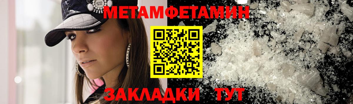 Феодосия  МЕТАМФЕТАМИН Декстрометамфетамин 99.9%  Вход с VPN  МЕТАМФЕТАМИН Декстрометамфетамин 99.9% 