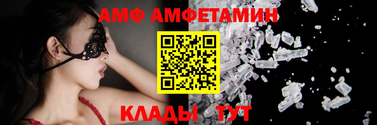 Метамфетамин кристалл Феодосия