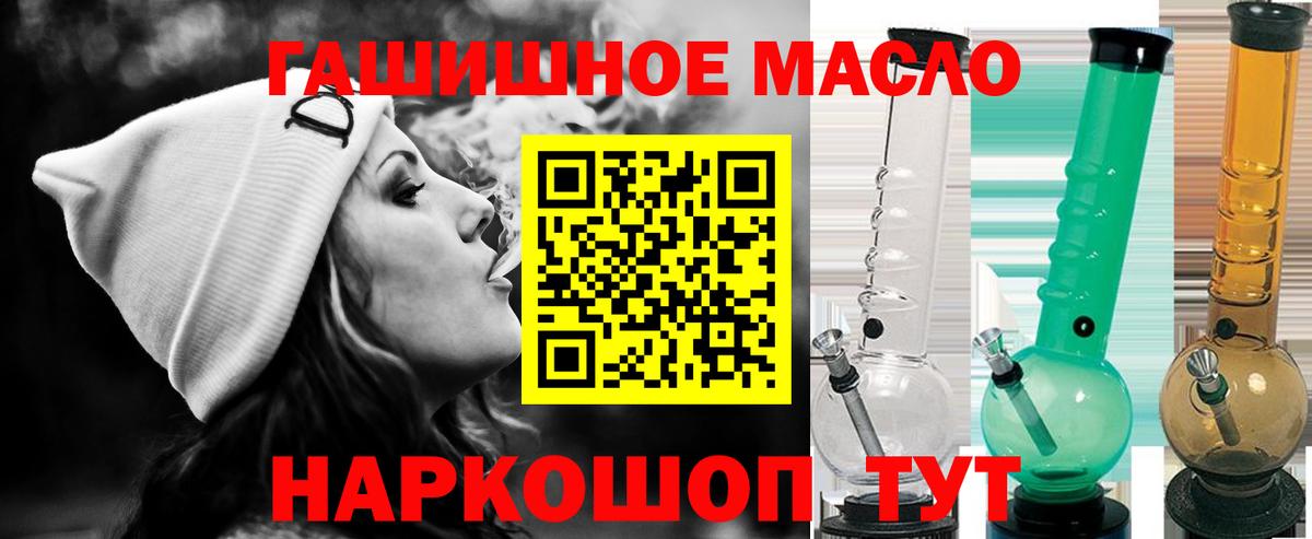 Дистиллят ТГК гашишное масло Феодосия