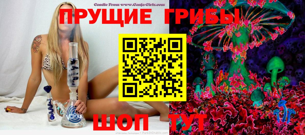 Галлюциногенные грибы прущие грибы  Псилоцибиновые грибы Psilocybine cubensis  Феодосия  Вход с VPN 