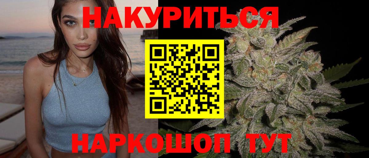Феодосия  Канабис Ganja  Каннабис семена  Марихуана ГИДРОПОН  Вход с VPN  МАРИХУАНА гибрид 